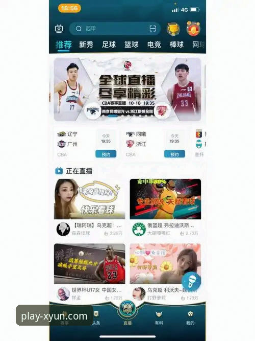 新手必看：杏运体育app官网手机版下载安装与观赛实用指南